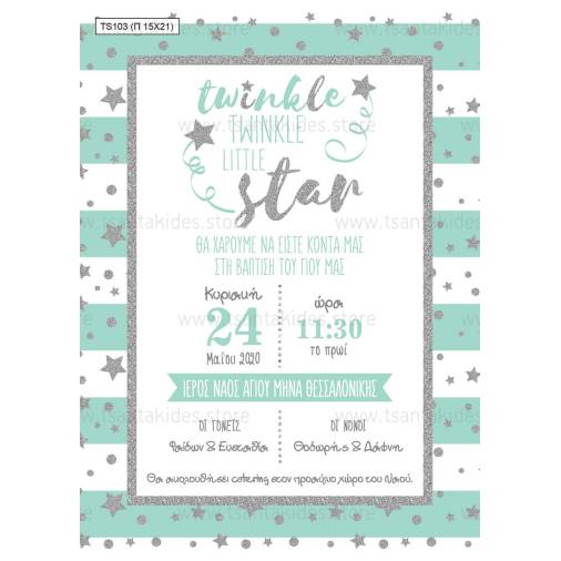 Παπυράκια Αγόρι Little Star 15x21εκ.