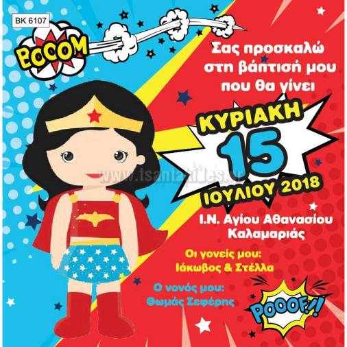 Παπυράκια Κορίτσι Wonder Woman 10x20εκ.